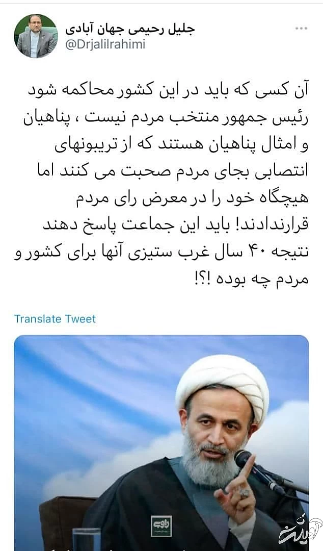 پاسخ نماینده اصلاح&zwnj;طلب مجلس به پناهیان: شما باید محاکمه شوید، نه روحانی!/ نتیجه 40 سال غرب ستیزی برای کشور و مردم چه بوده است؟